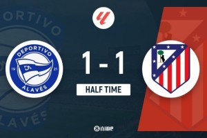 半场战报：马竞1-1阿拉维斯，小西蒙尼破荒，索尔洛特点球送分