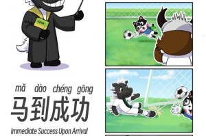 app下载-中国小马驹第06话——马到成功